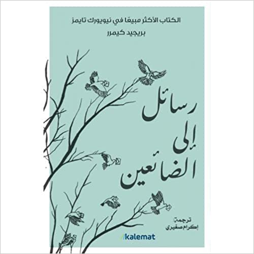 Messages to the lost